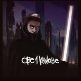 Obe1kanobe