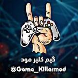 گیم کلیر مود - Game Killer mod