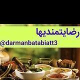 رضایتمندیها