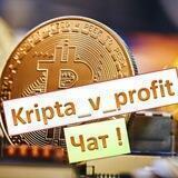 💥kripta_v_profit💥