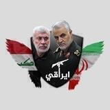 ايراقي - AYRAQY