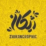 گروه هنری ژیکان