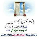 🌹رهروان دین🌹