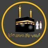 🌻گـرووپ چـاتی🌻 بـەرەوو تـەقوا