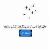 ادعية ، اذكار ، صباحيات 🤍،