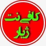 کافی نت ژیار - مهاباد
