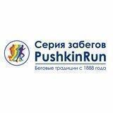 Серия забегов PushkinRun