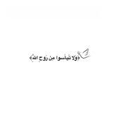 ﮼رَّوح اللهِ 🤍.