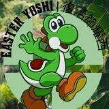 Easter Yoshi | 復活節耀西 🐢