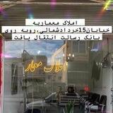 🏠املاک معمار🏠