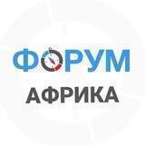 Африка чат | форум Намибия Ботсвана Гана Габон