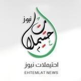احتيملات نيوز البديلة