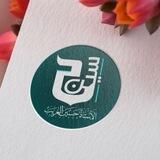 الاستاذ حسين الغريب