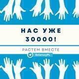 Чат Беларусов в Польше