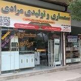 سمساری تولیدی نجم‌الدین مرادی