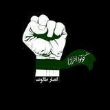 وثائق ورد الشبهات
