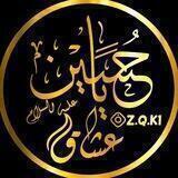عشاق الحسين (؏)
