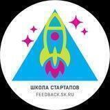 Школа Стартапов SK