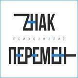ZNAK PEREMEN