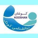 آشنایی با فرزندم