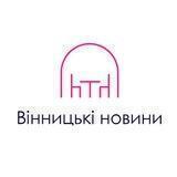 Вінницькі новини | Новости Винница | Новини Вінниці