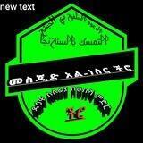 መስጅደ ነስር {ችሮ}