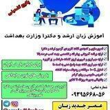 عصر جدید زبان
