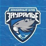 Хоккейный клуб «Зауралье»