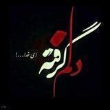 💔🕸ژَِیَِاَِنَِیَِ🥀تَِـاَِلَِ🕸💔