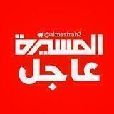🔴️المسيرة🔴️️عاجل🔴
