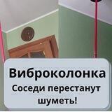 Шумные соседи | Вибродинамик | Виброколонка | Антисосед | Месть соседям