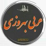 Arabi 12 behroozi