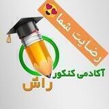 🌳رضایت شما از راش🌳