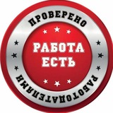 ВАКАНСИИ В УЛЬЯНОВСКЕ 🇷🇺