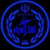 🇮🇷🏴لَِشَِـَِڪَِــرَِ سَِــَِاَِیَِبَِرَِیَِ سَِــَِیَِاَِهَِ🏴🇮🇷