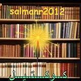 كــوكــتيــل COCTAIL