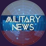 🔰 Военые-новости