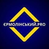 Олег Єрмолінський – блог Кривого Рогу