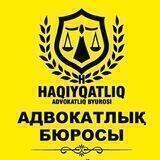 "HAQIYQATLIQ" Адвокатское бюро Нукуса☎️📲