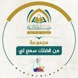 من فضلك سمع لي (رجال)