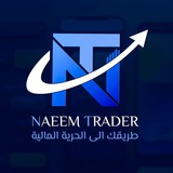 NAEEM | TRADER 🇪🇬