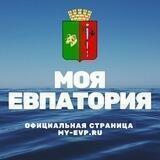 Моя ЕVпатория Z