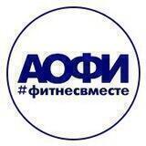 АОФИ channel