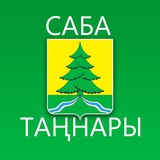 Саба таңнары
