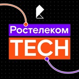 Ростелеком Tech