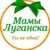 Chat Мамы Луганска