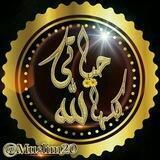 حياتي كلها لله