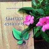DILDORA_ABDINAZAROVA