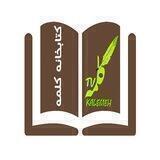 KalemehBook