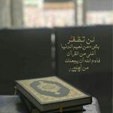 🕋 التجويد الميسر مع تفسير القرآن 🕋